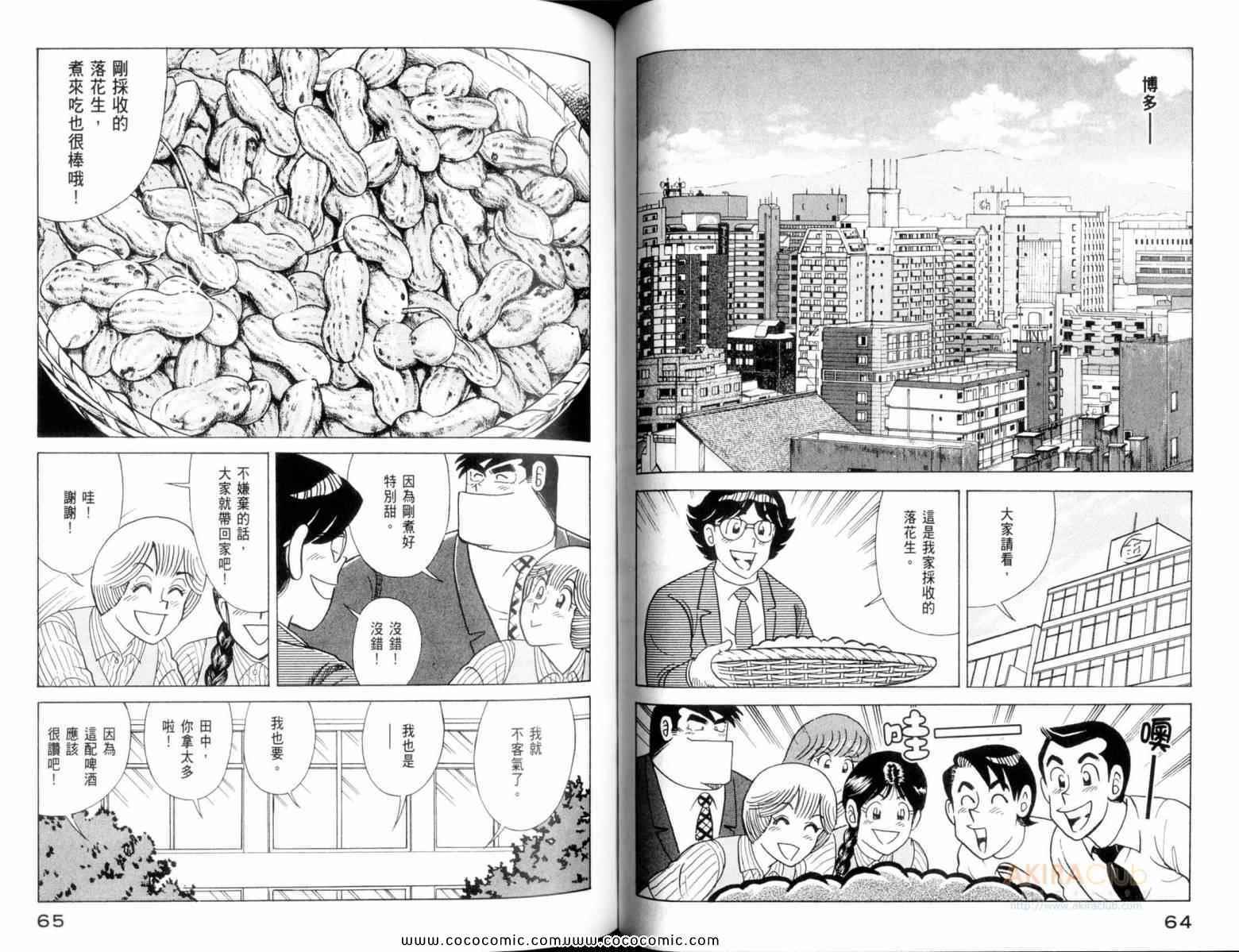 第 34 页