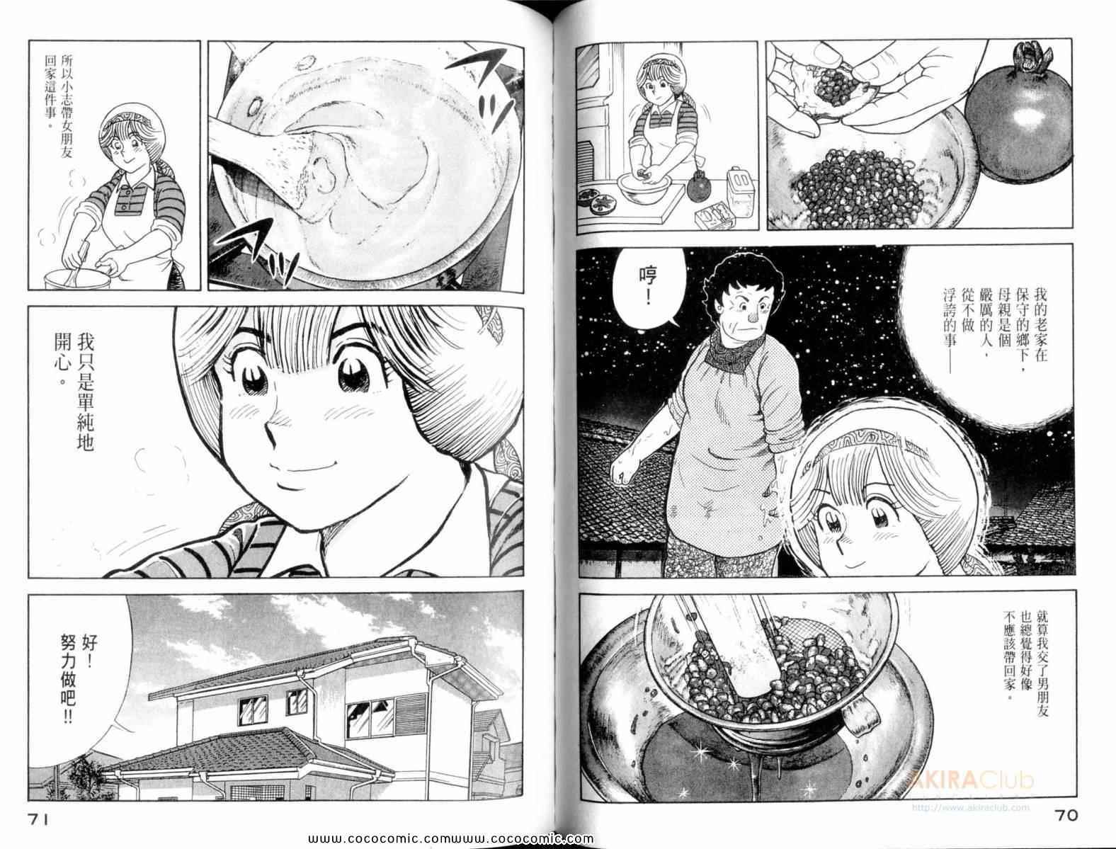 第 37 页