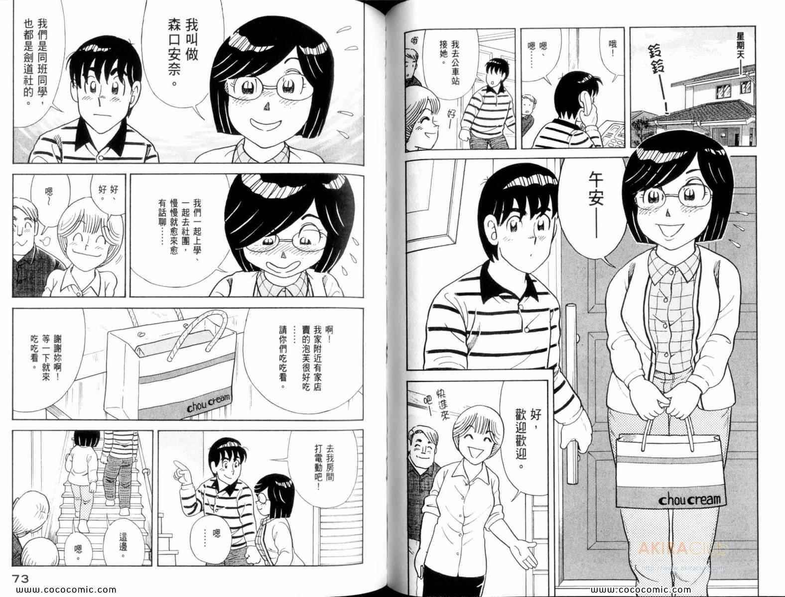 第 38 页