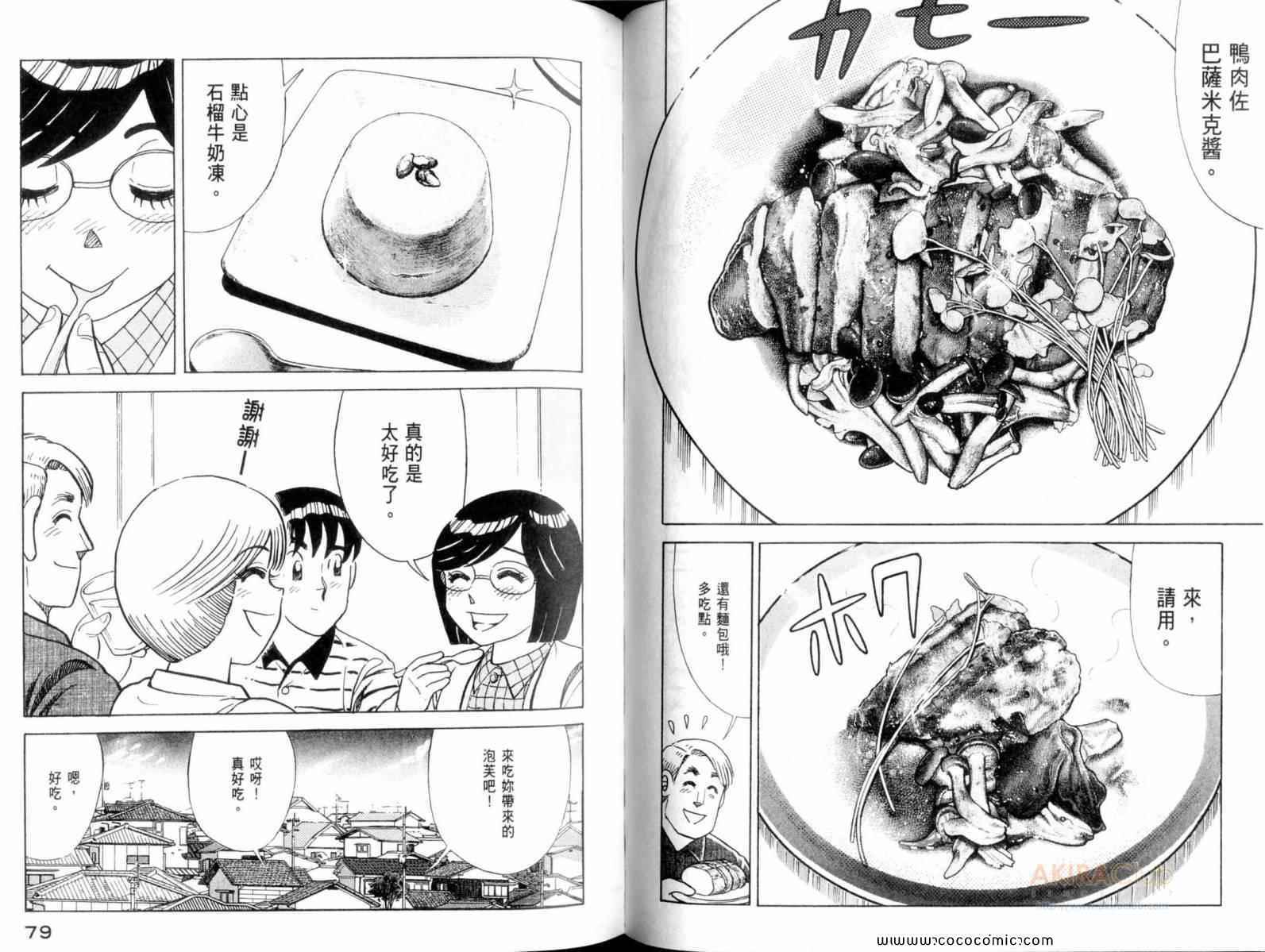 第 41 页