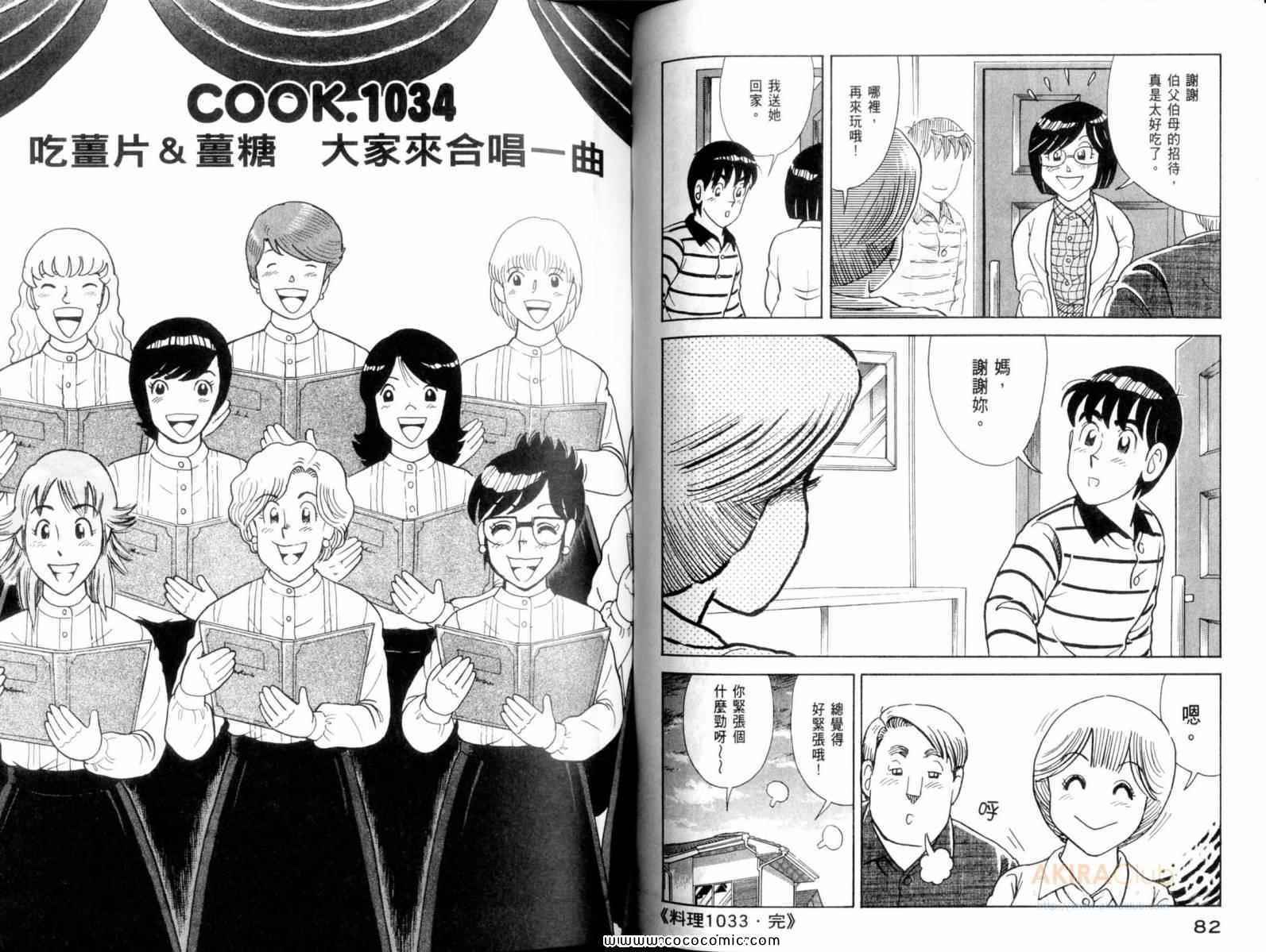 第 43 页