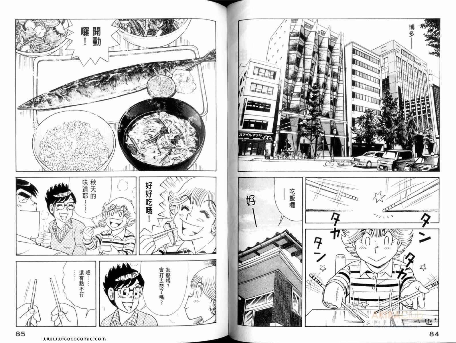 第 44 页