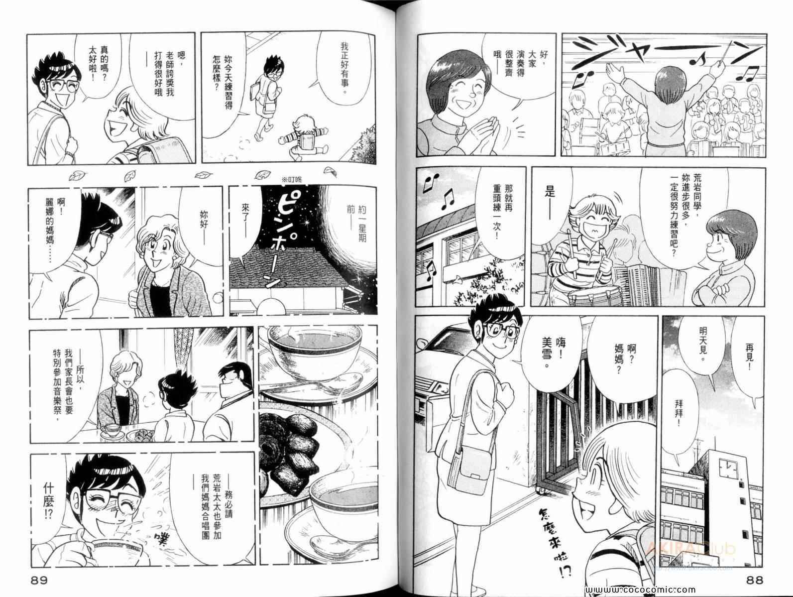 第 46 页