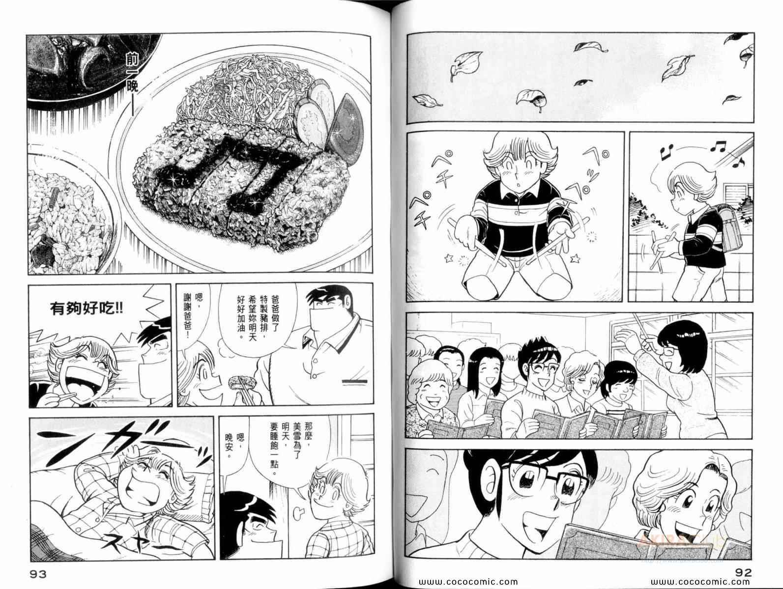 第 48 页
