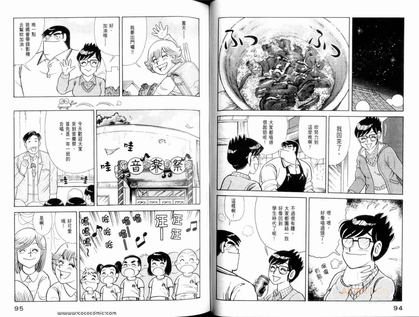 第 49 页