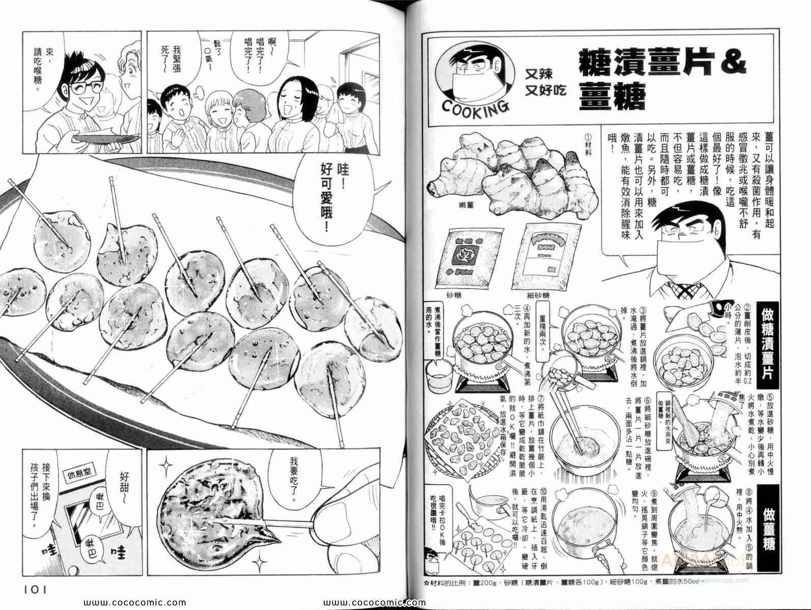 第 52 页