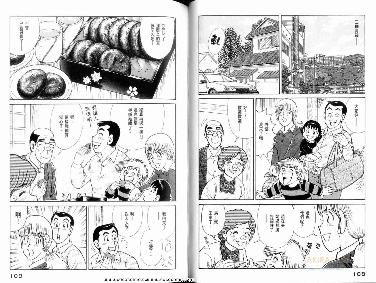 第 56 页