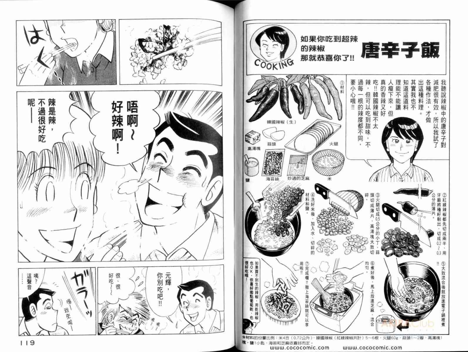 第 61 页