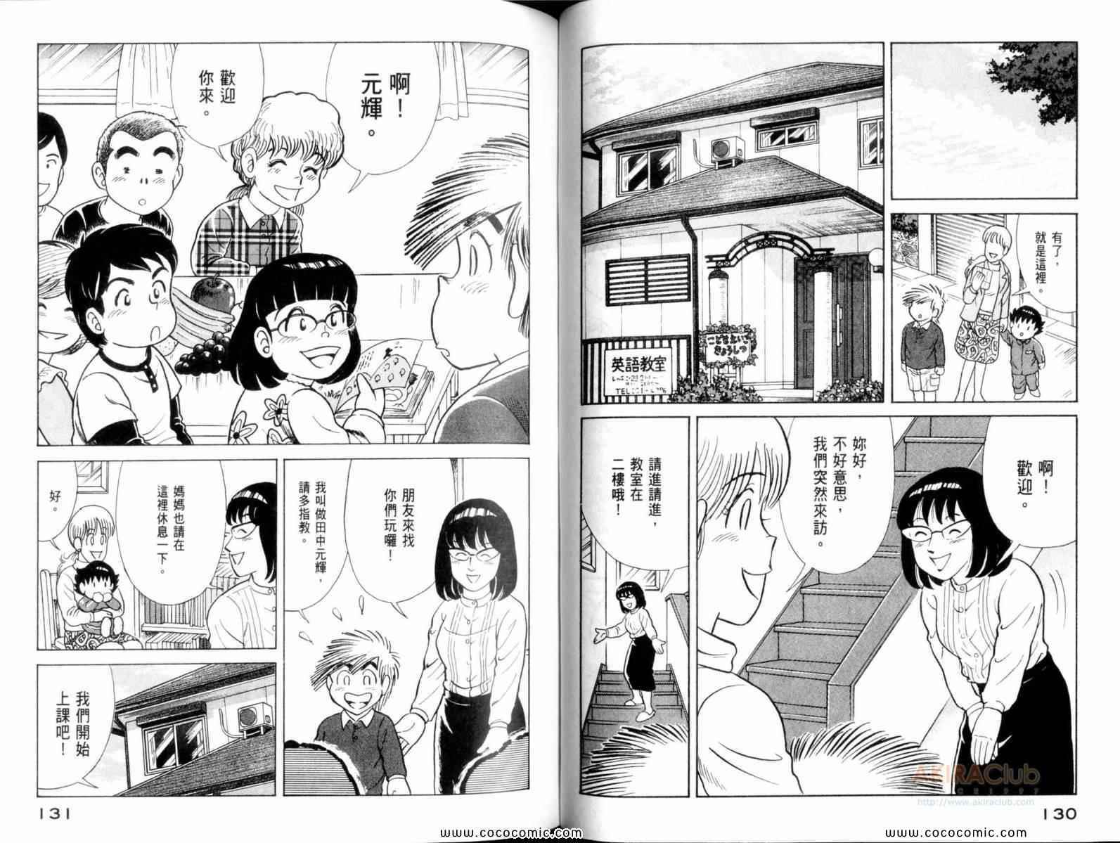 第 67 页