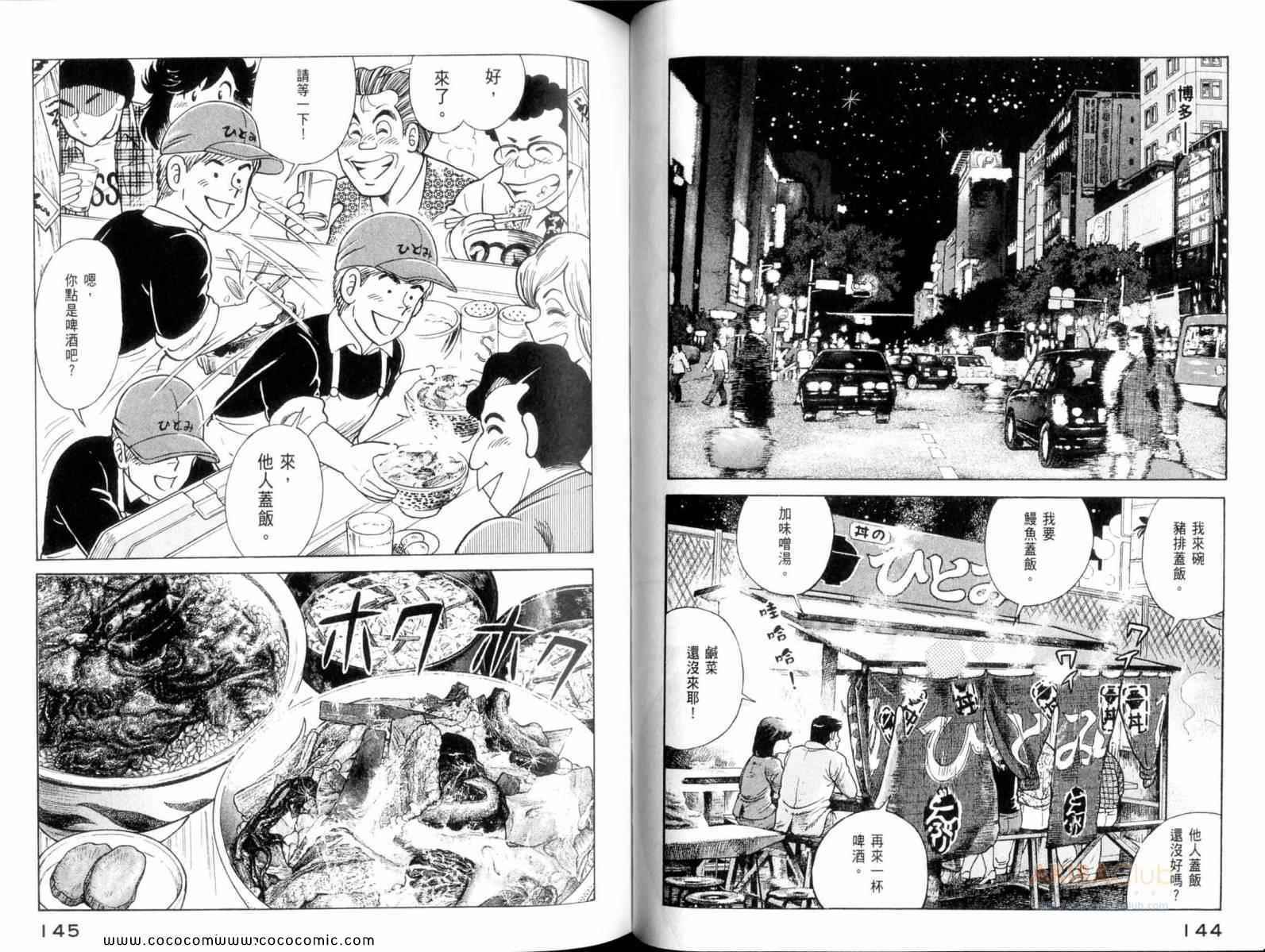 第 74 页