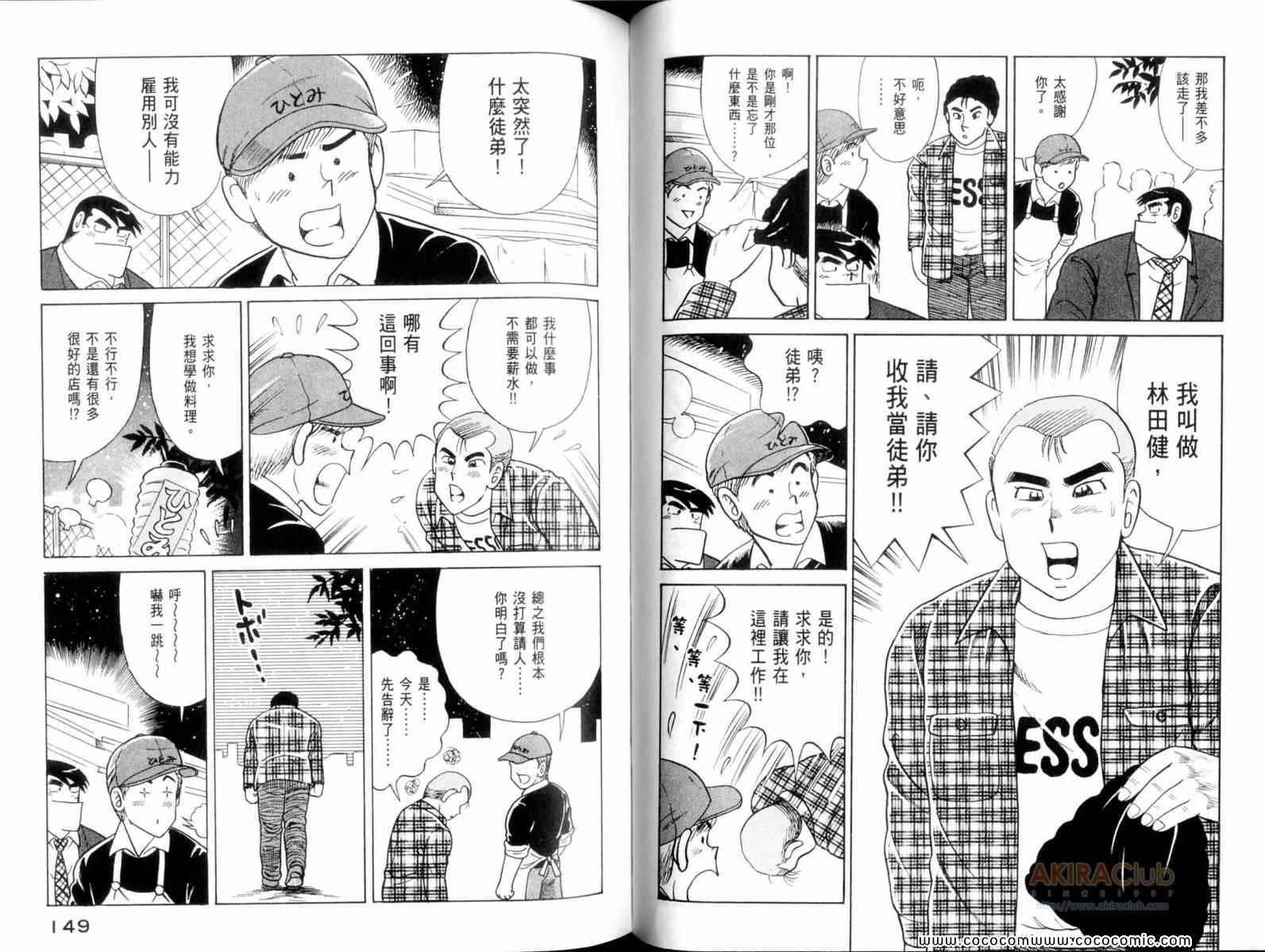 第 76 页