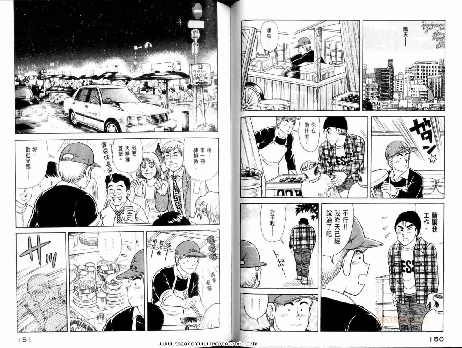 第 77 页