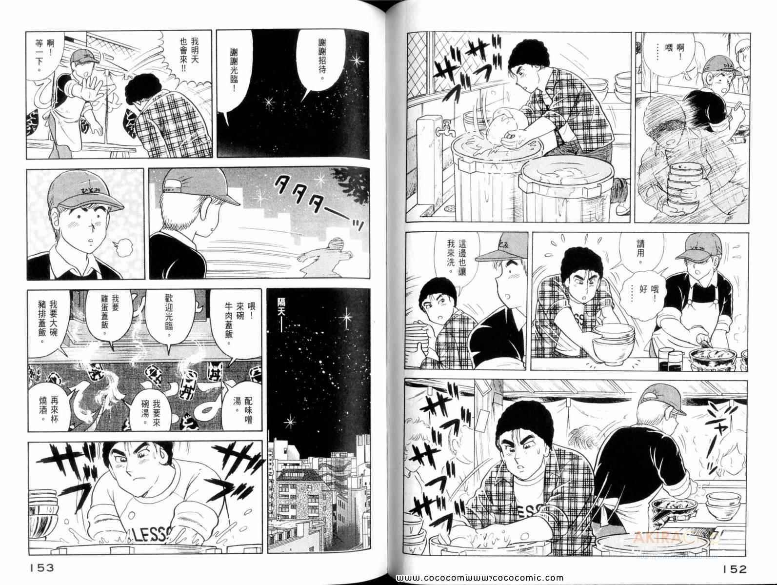 第 78 页