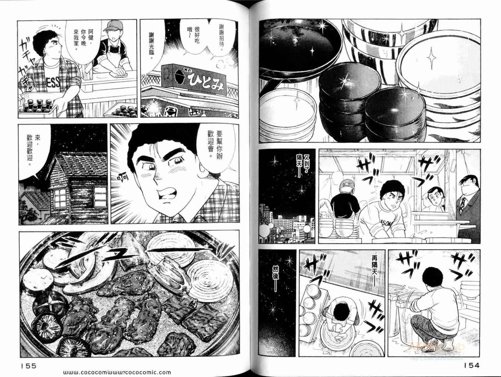 第 79 页