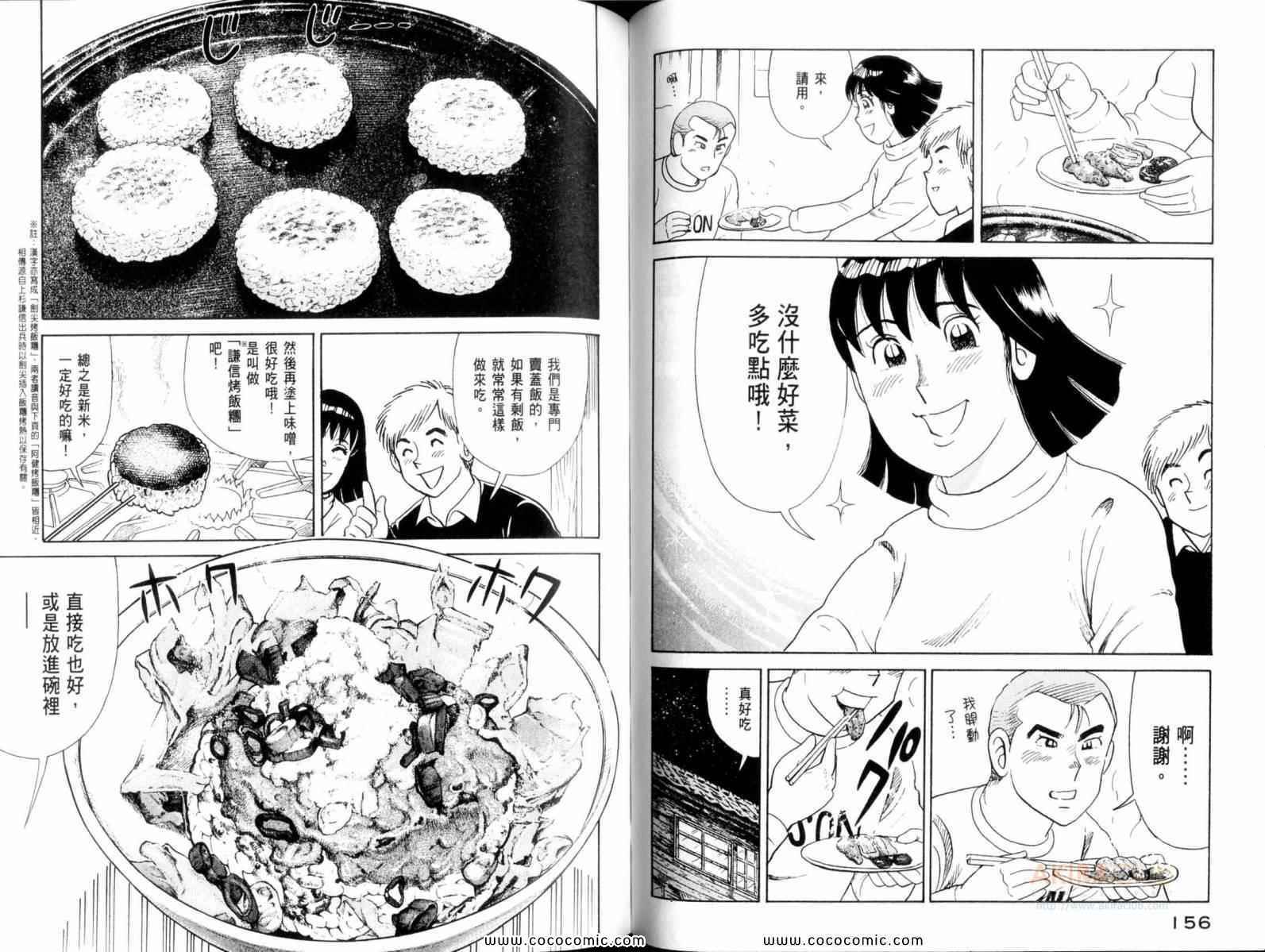 第 80 页