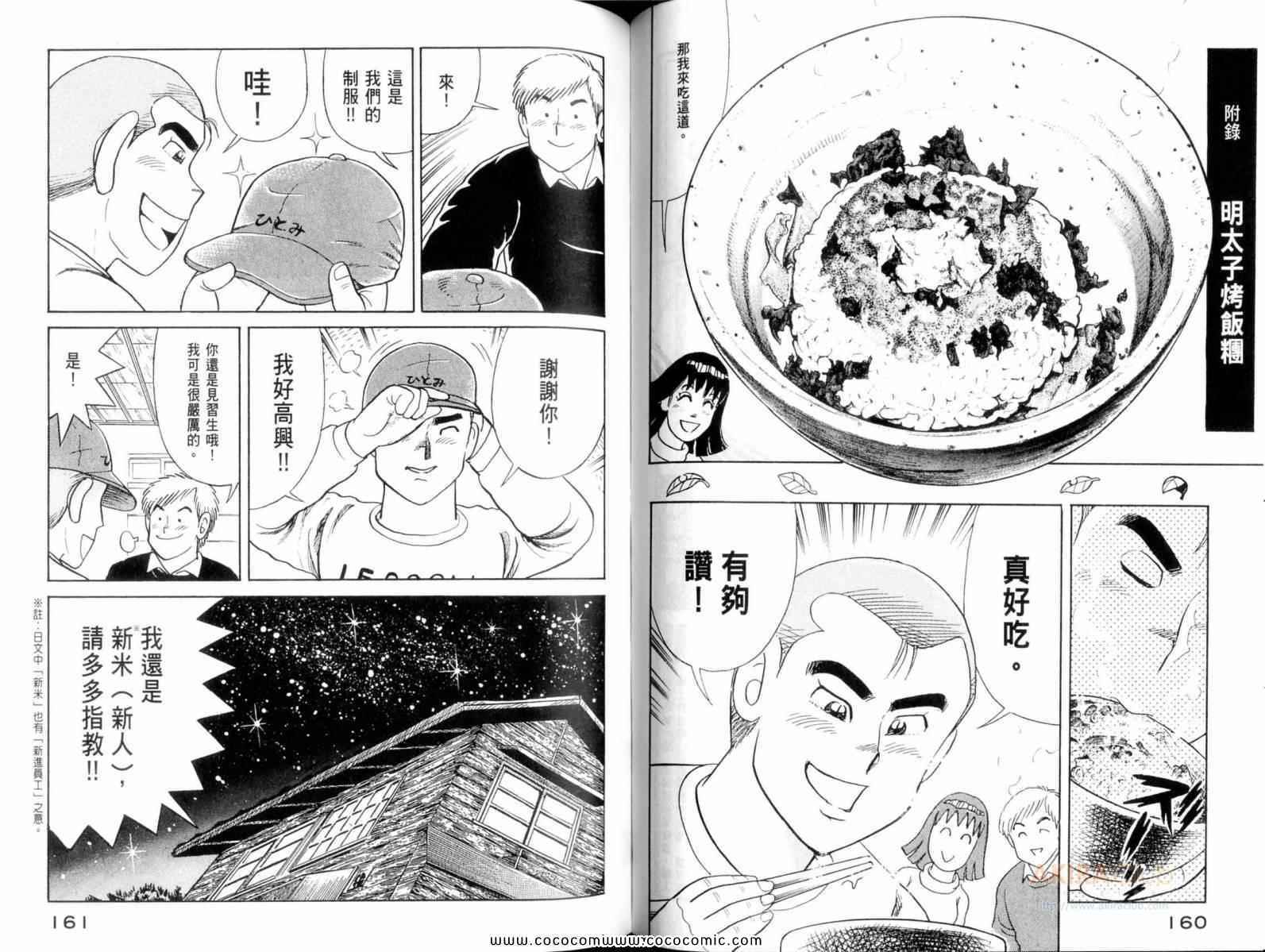 第 82 页