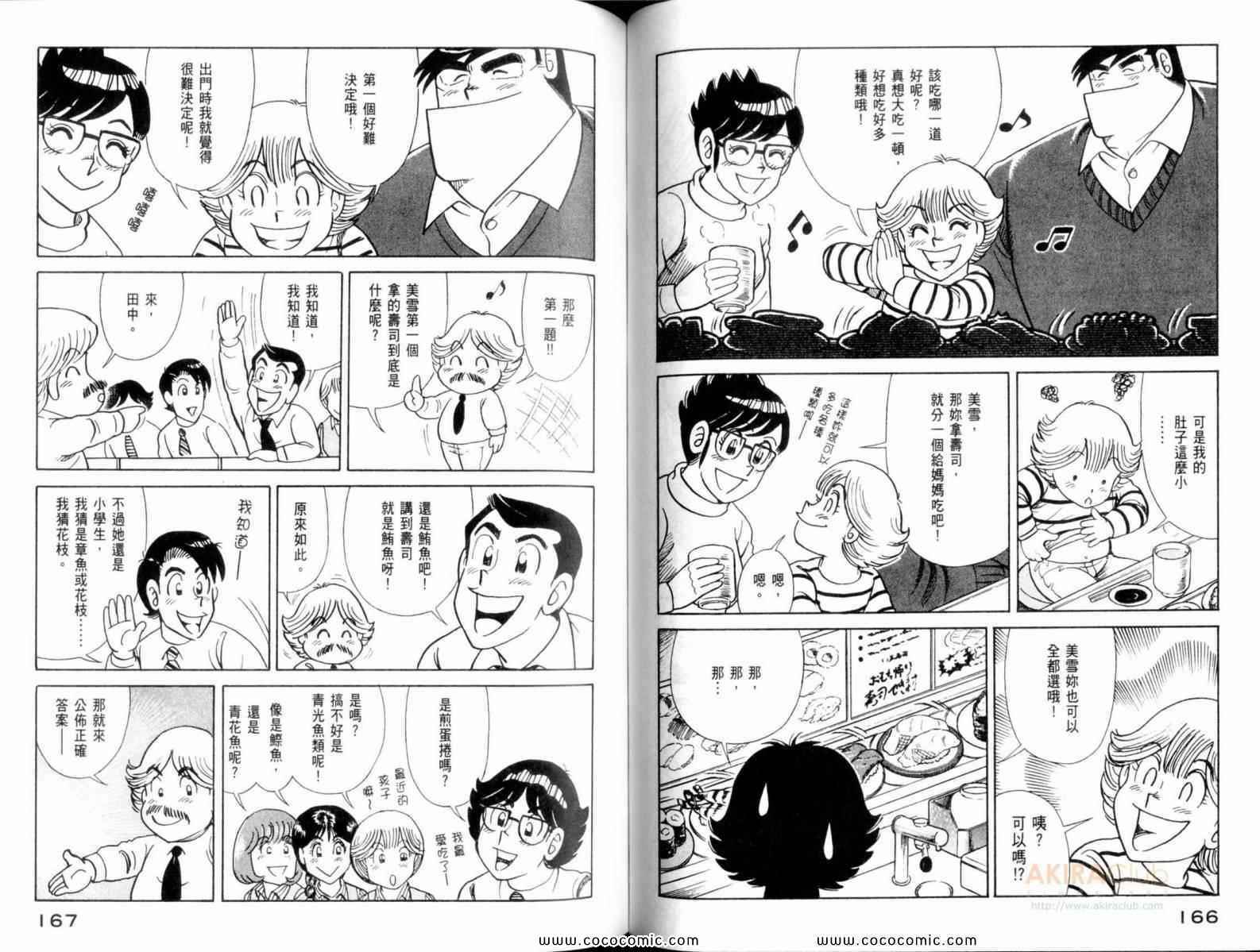 第 85 页
