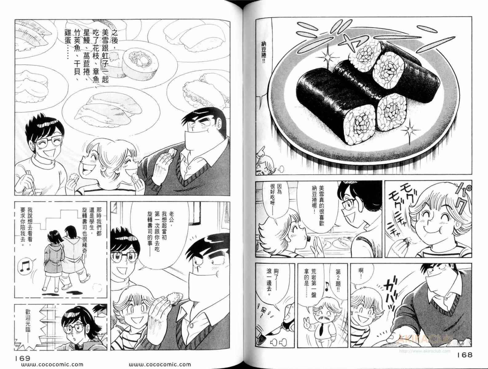 第 86 页