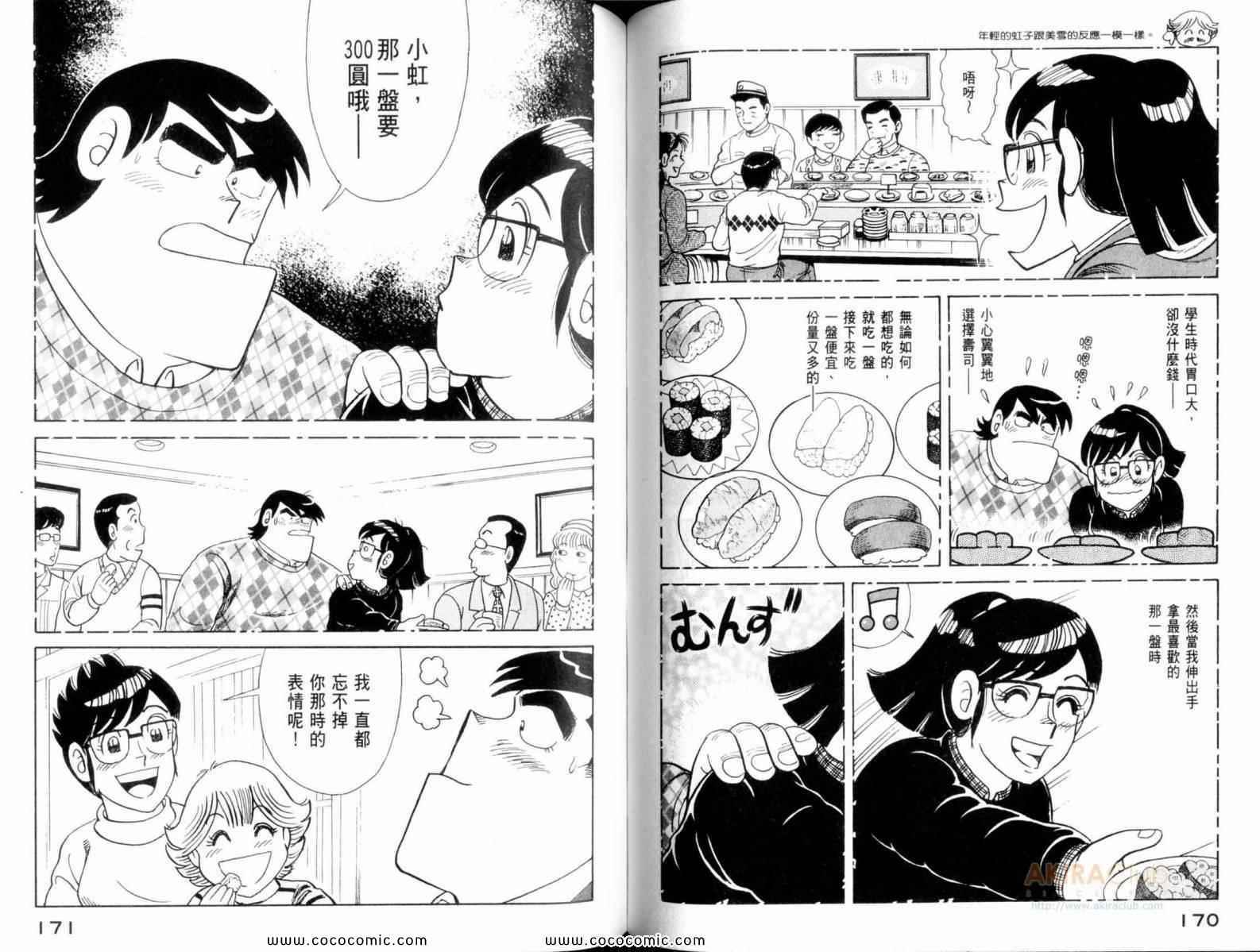 第 87 页