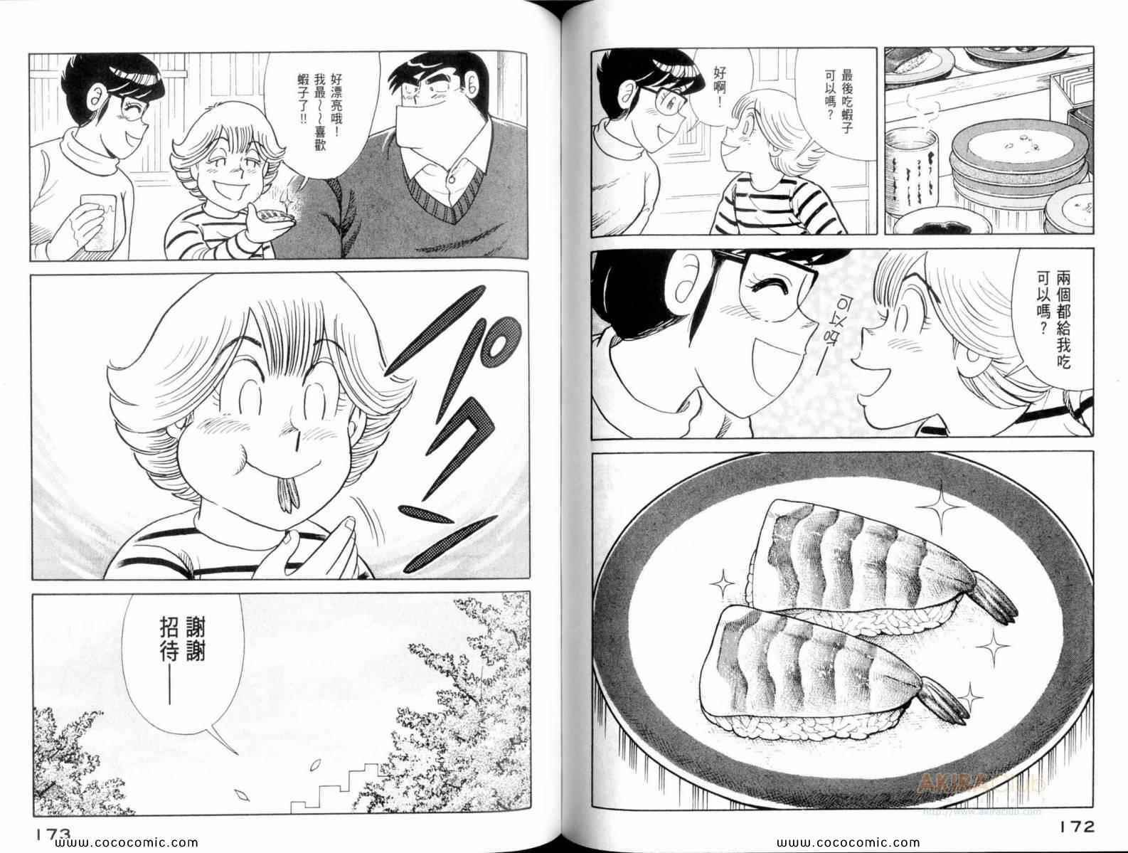 第 88 页