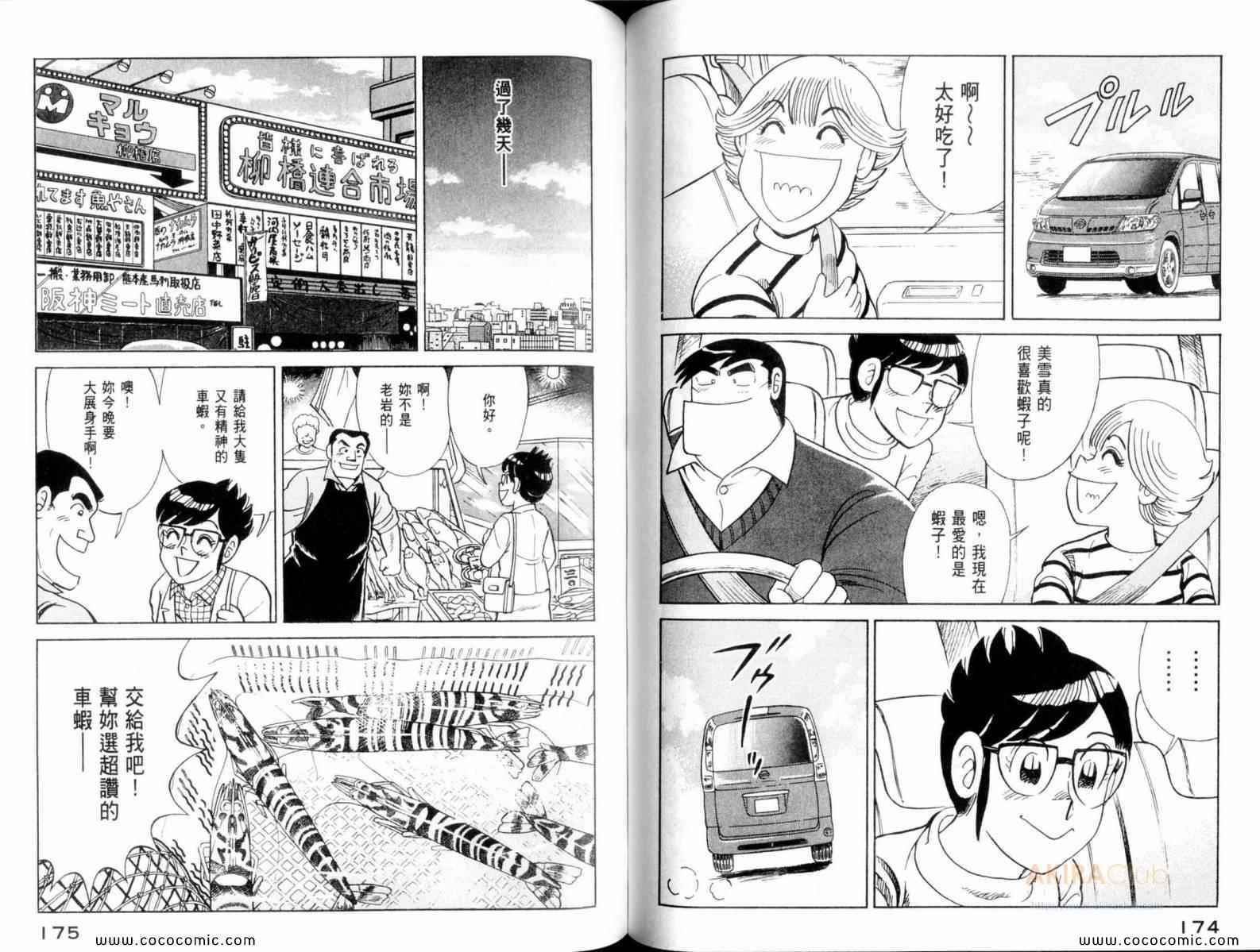 第 89 页