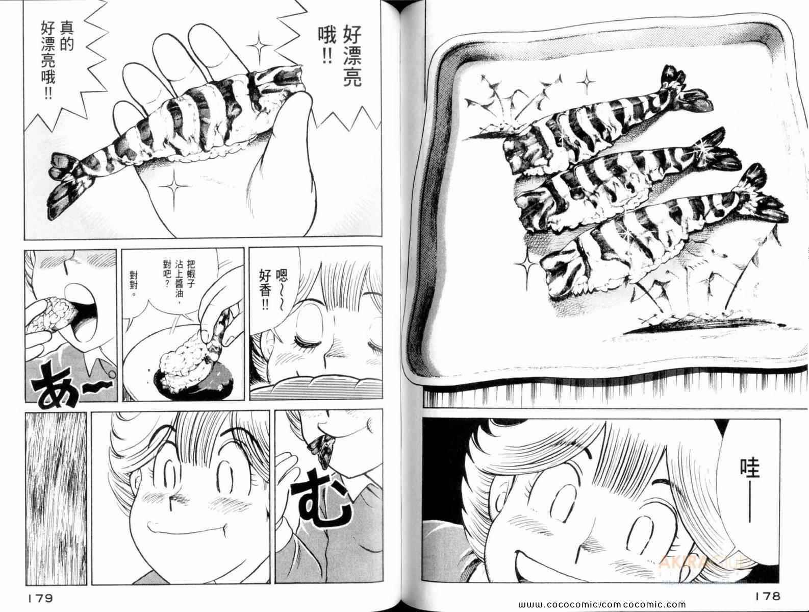 第 91 页