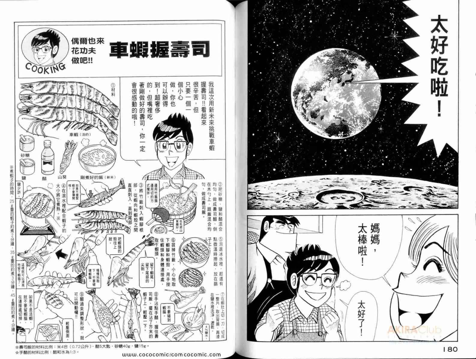 第 92 页