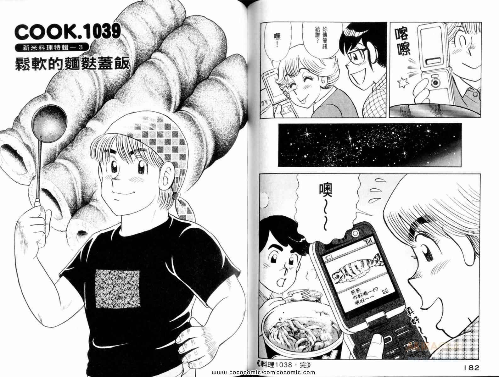 第 93 页