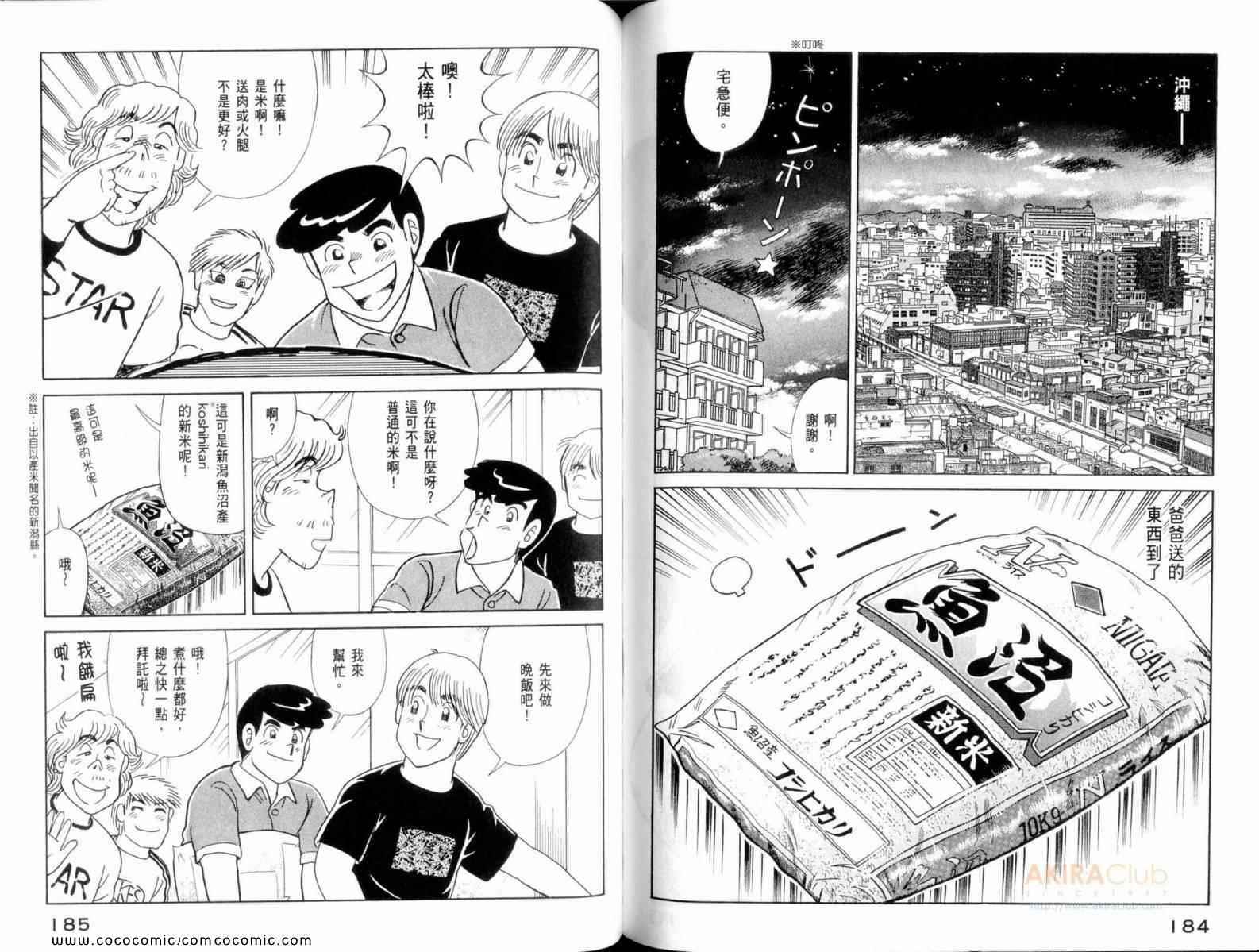 第 94 页