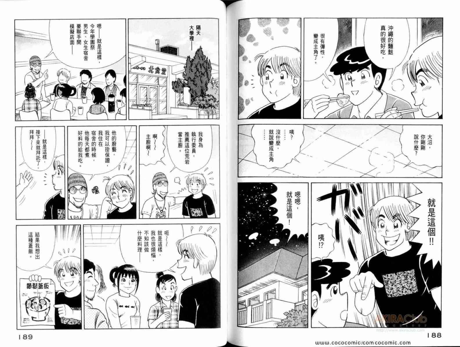 第 96 页