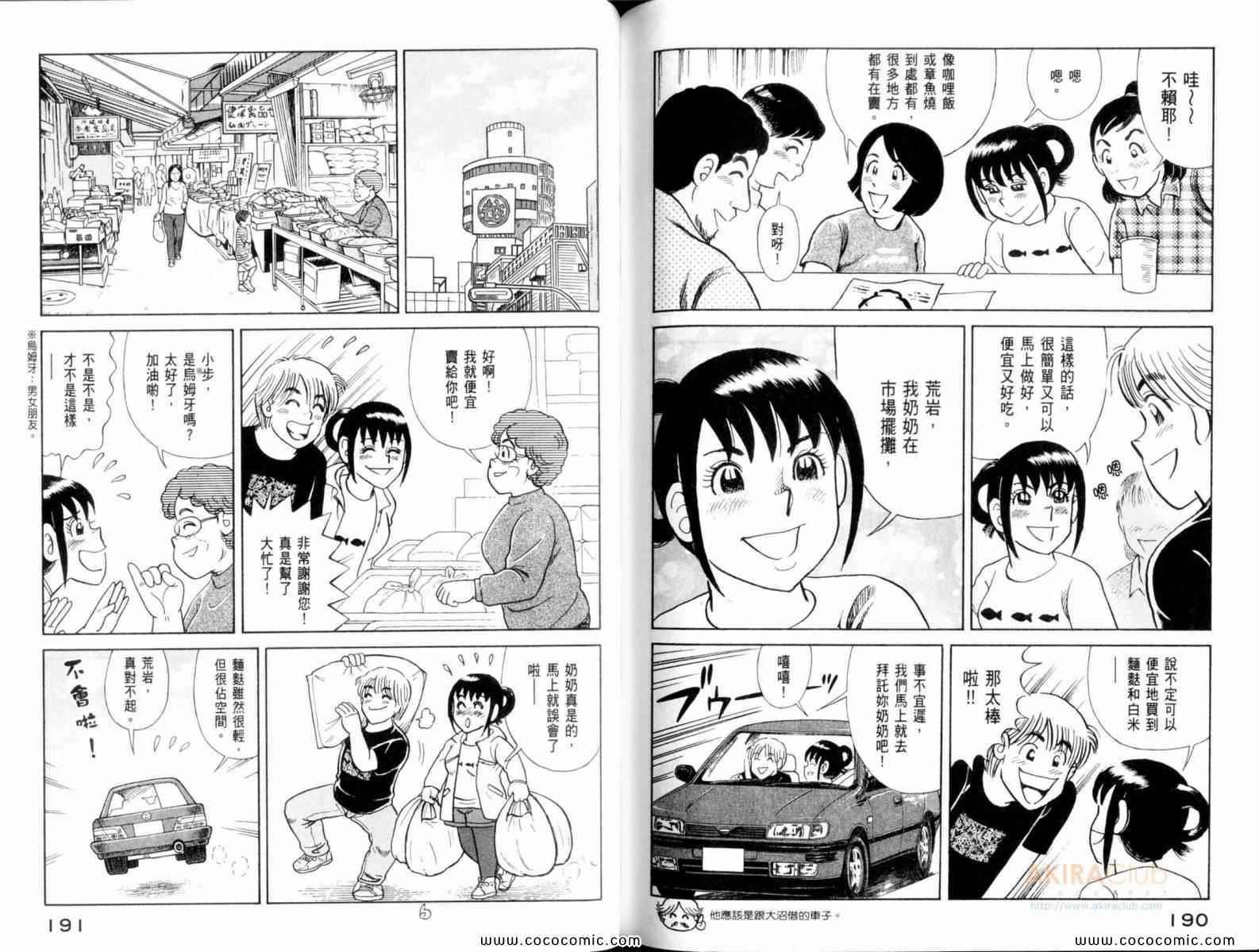 第 97 页