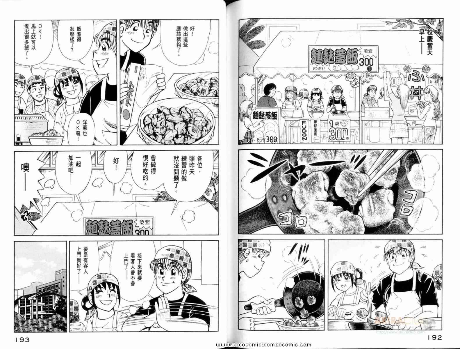 第 98 页