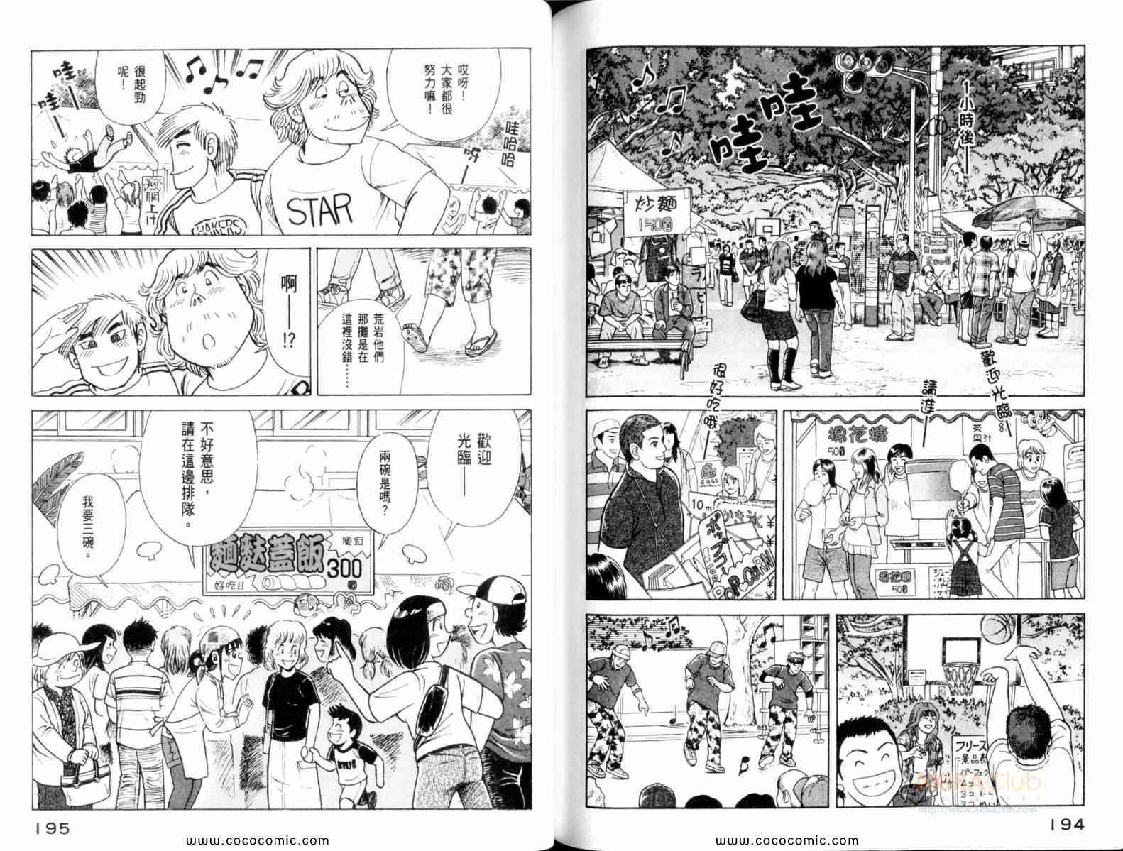 第 99 页