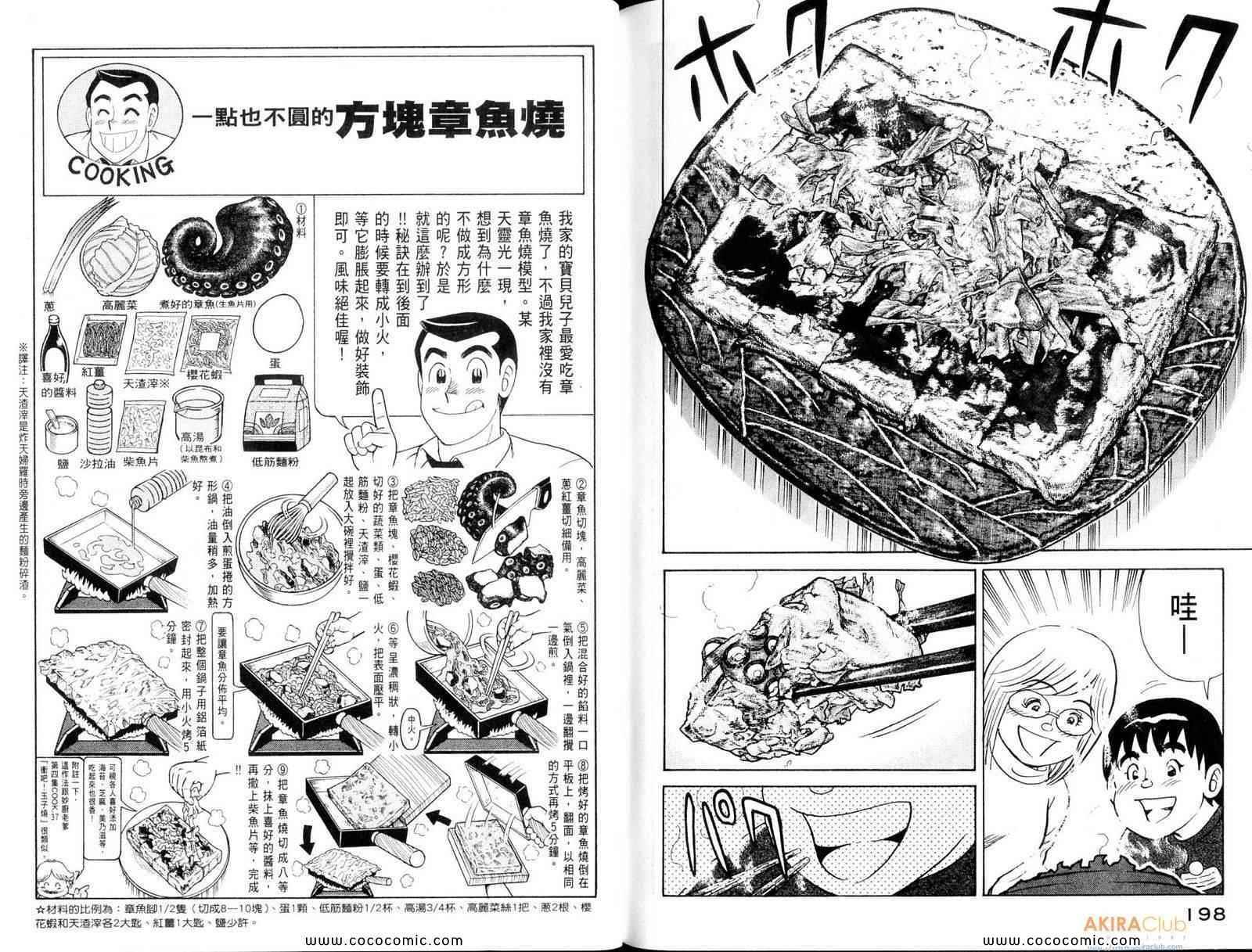 第 101 页