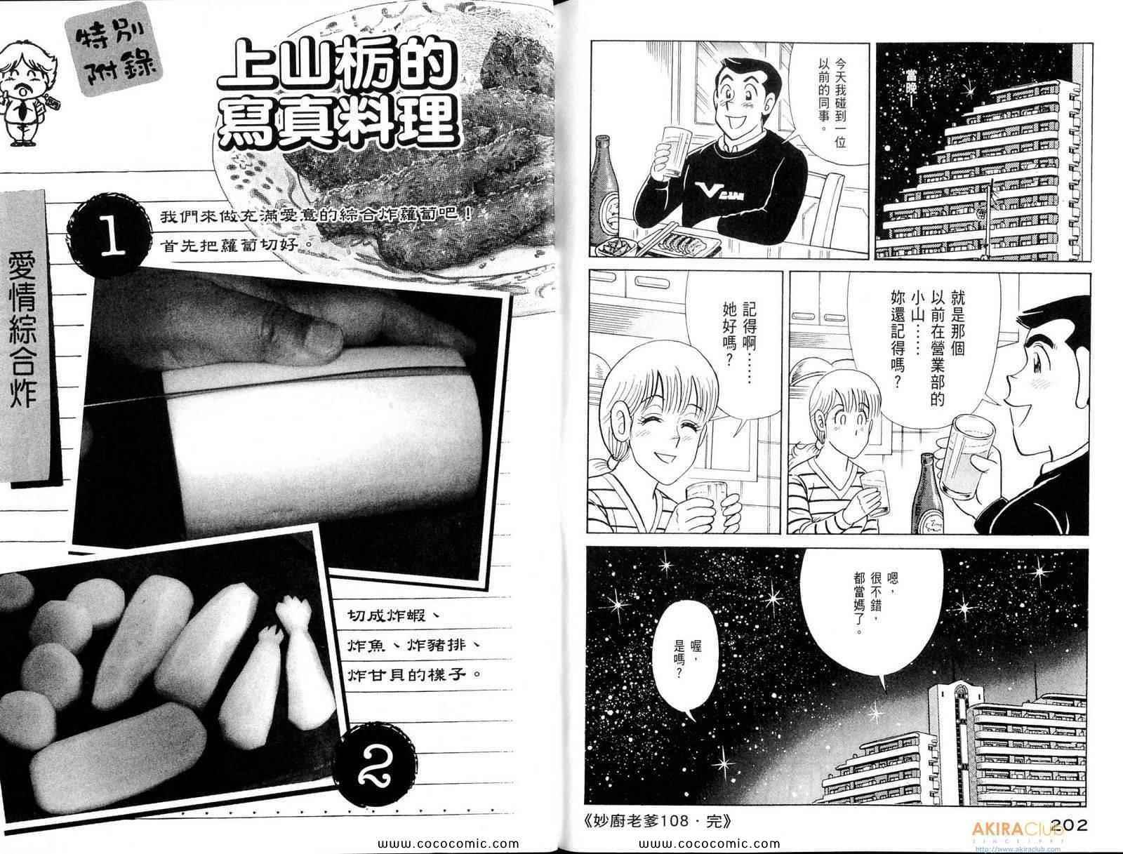 第 103 页
