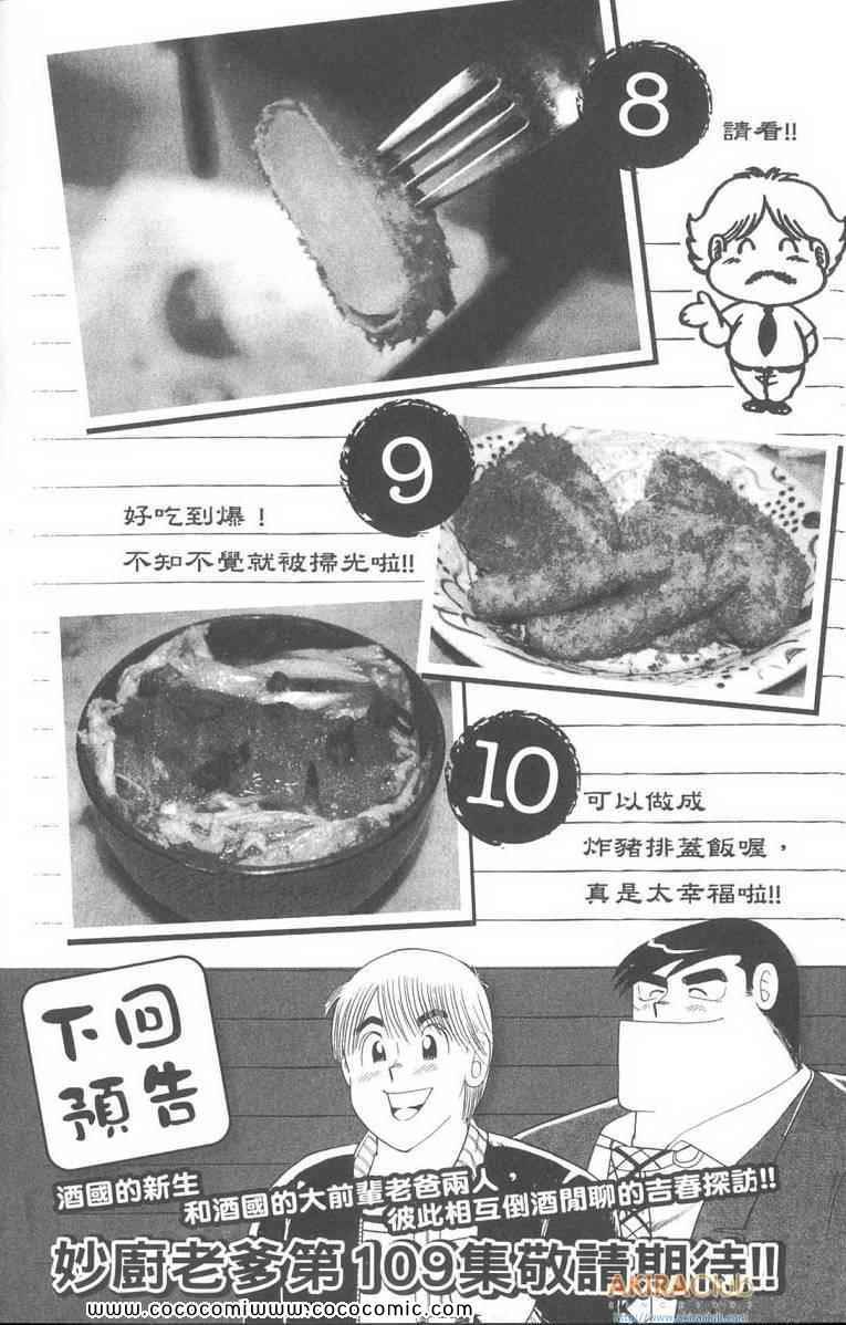 第 105 页