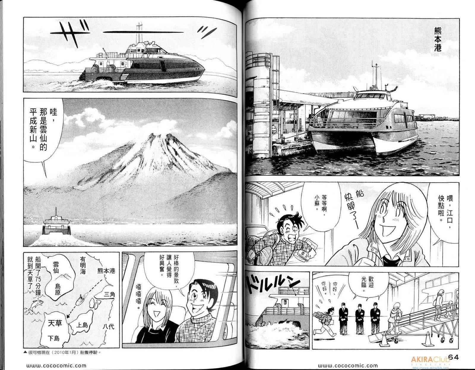 第 34 页