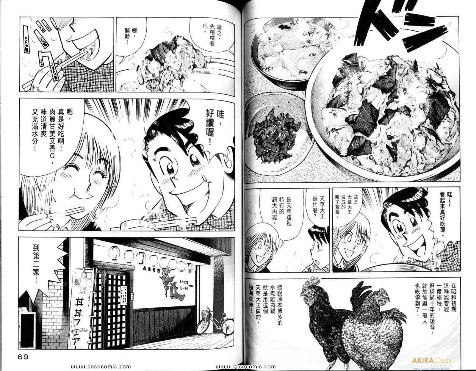 第 36 页