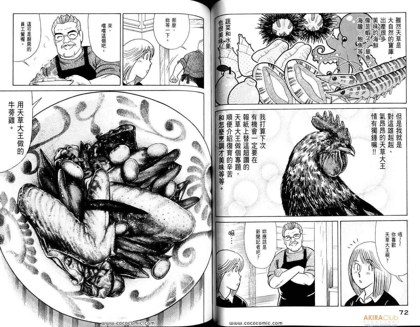 第 38 页