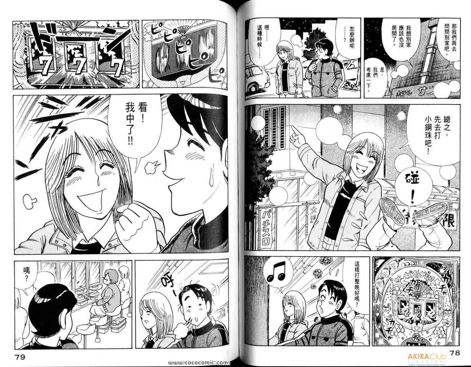 第 41 页