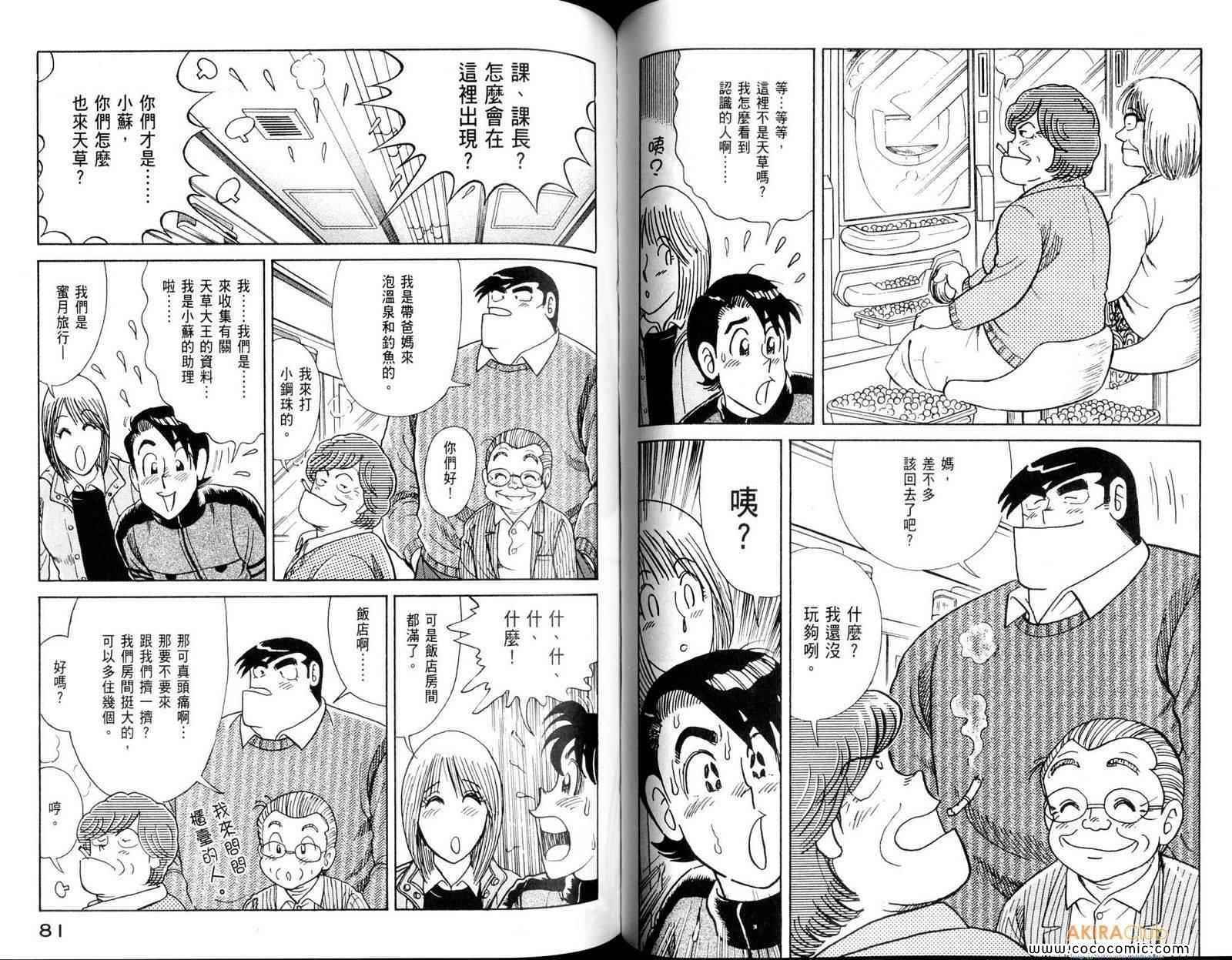 第 42 页