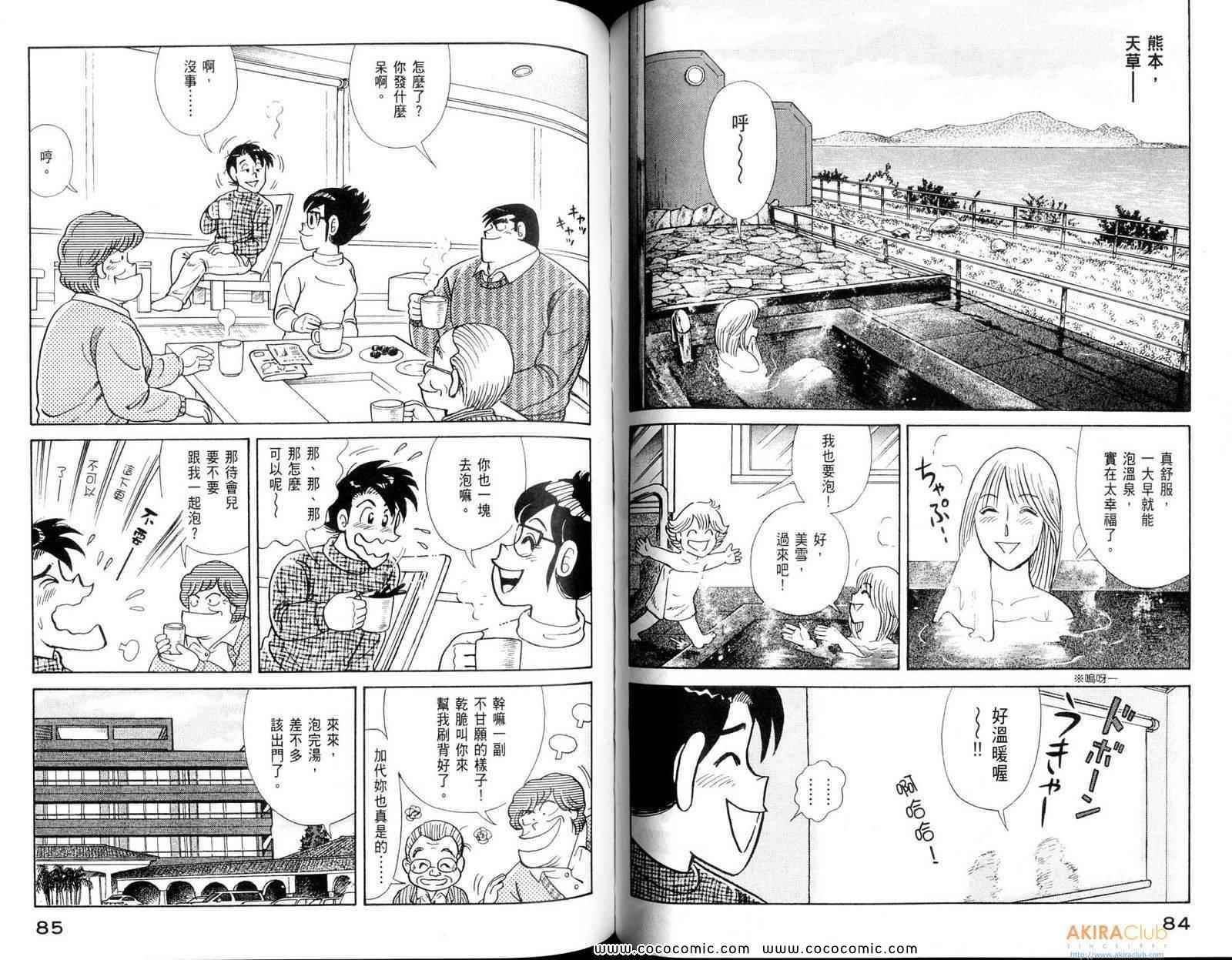 第 44 页