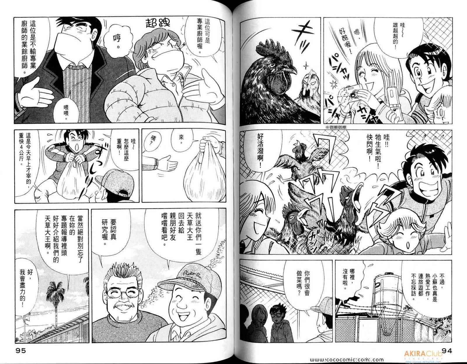 第 49 页