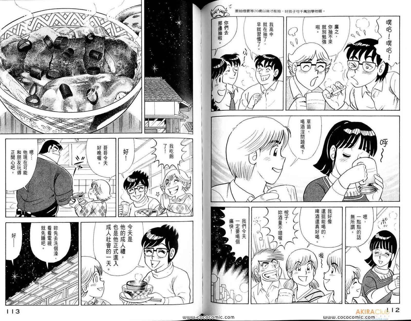 第 58 页