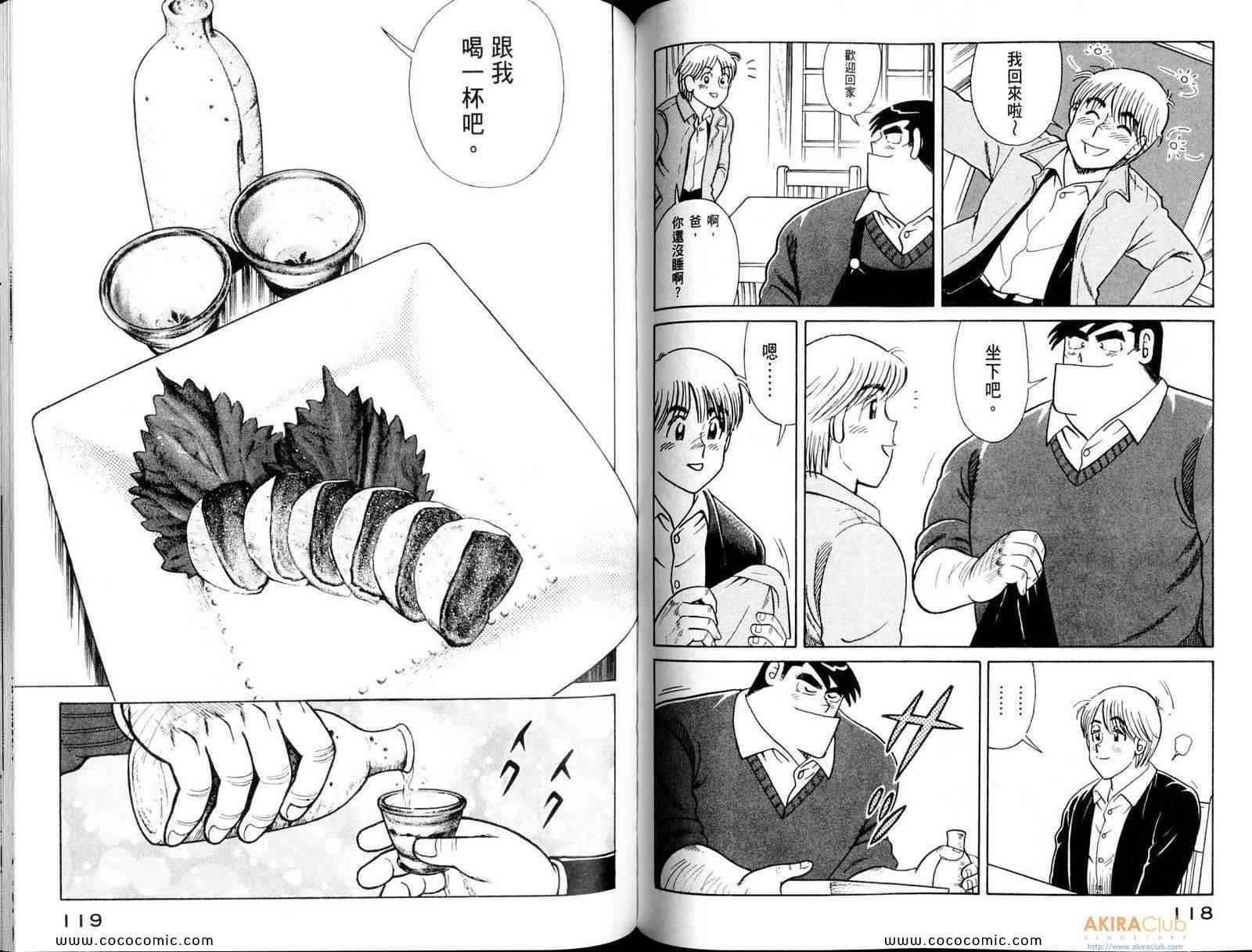 第 61 页
