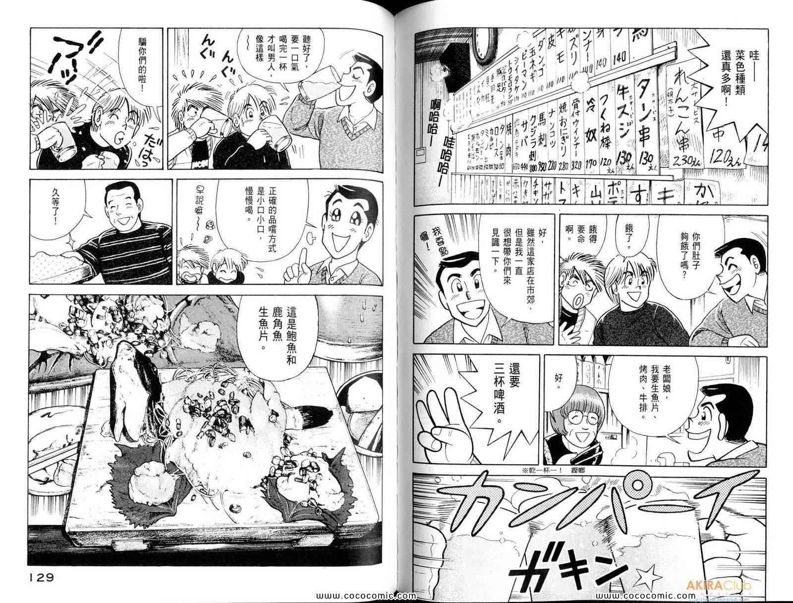 第 66 页