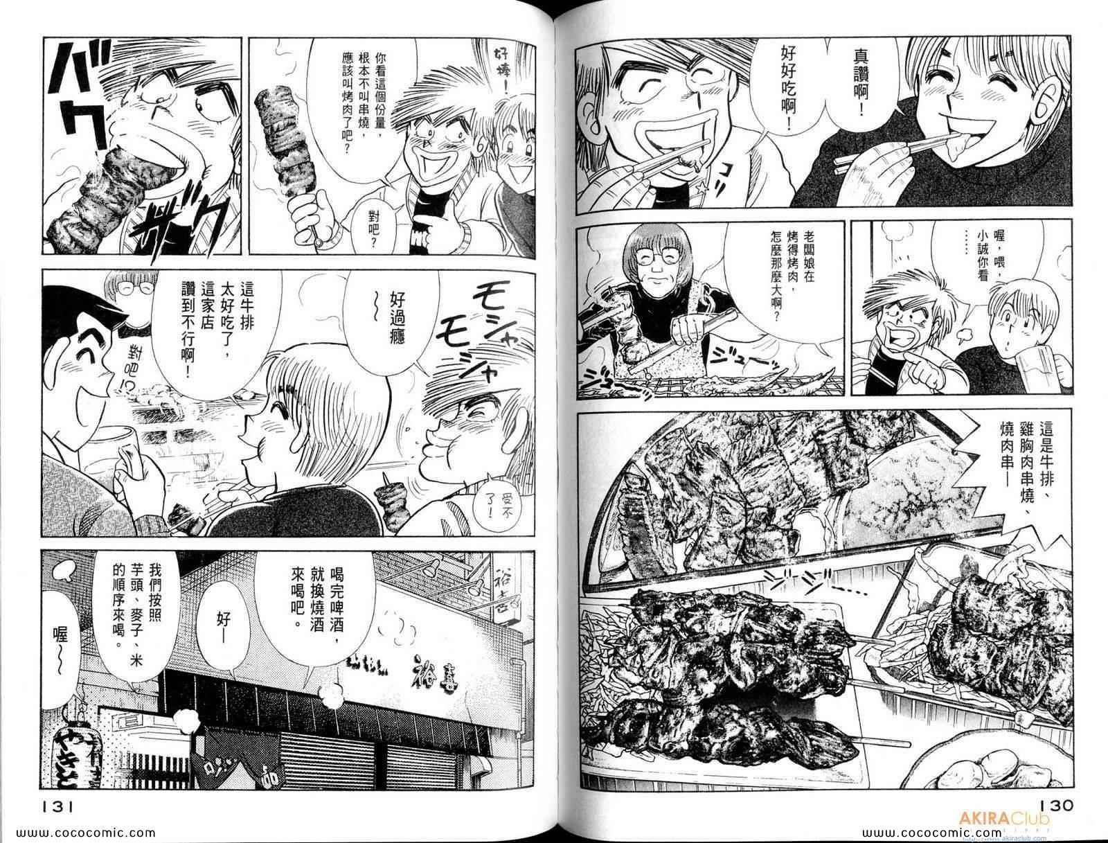 第 67 页