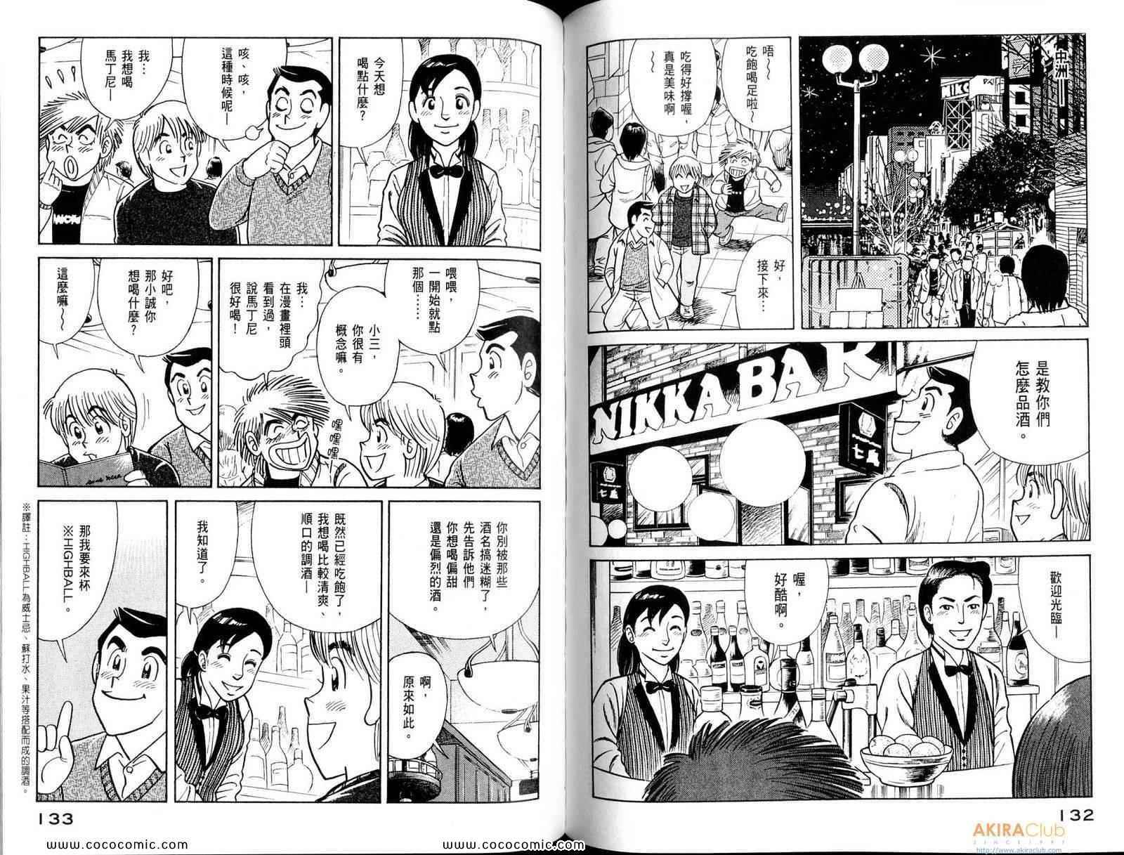 第 68 页