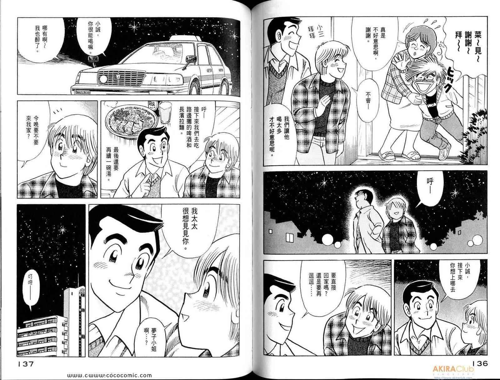 第 70 页
