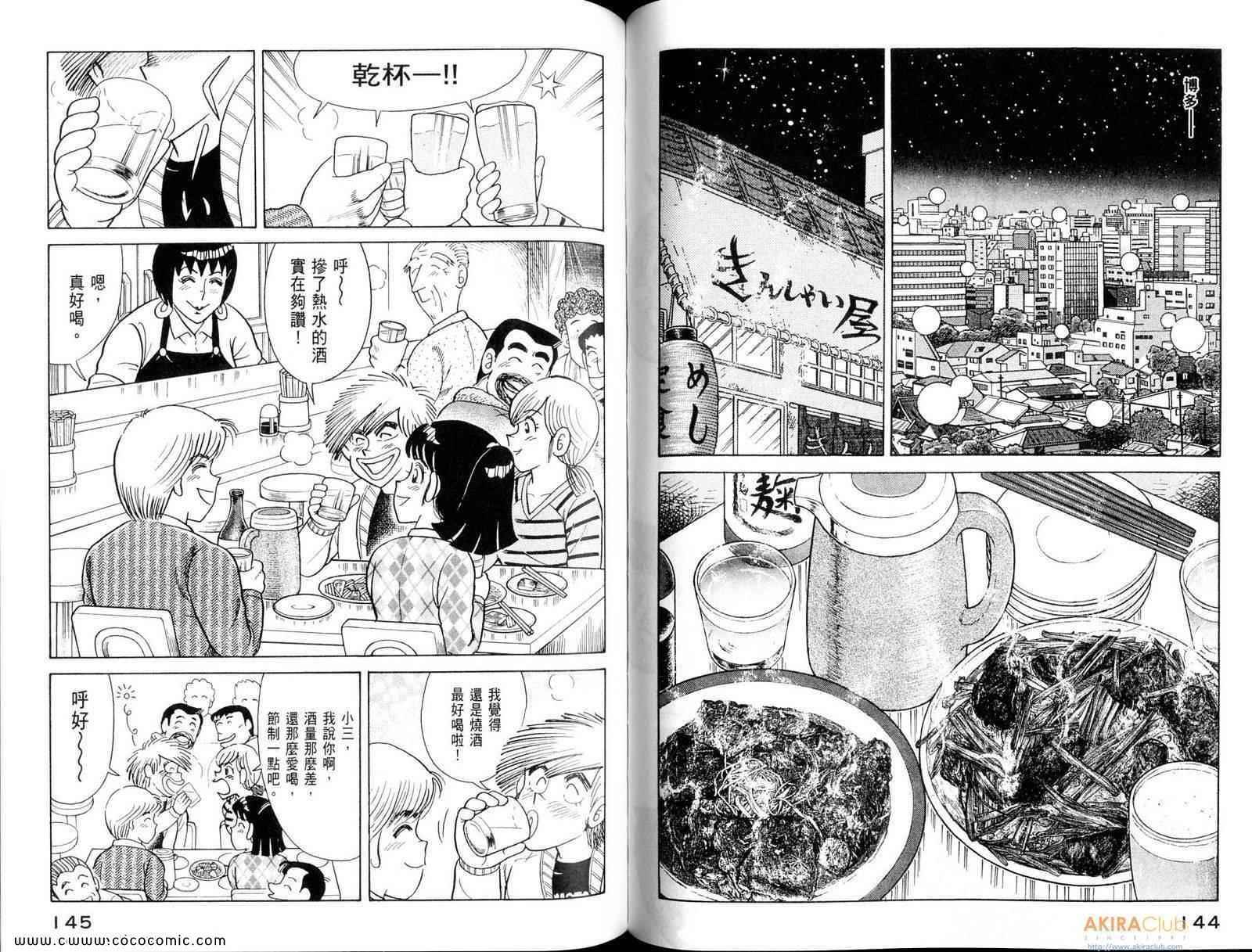 第 74 页